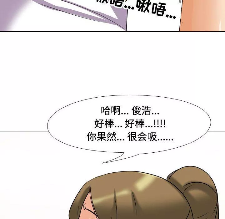 同事換換愛第86話