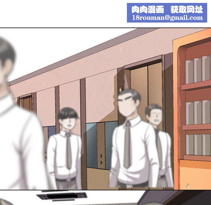 同事換換愛第86話