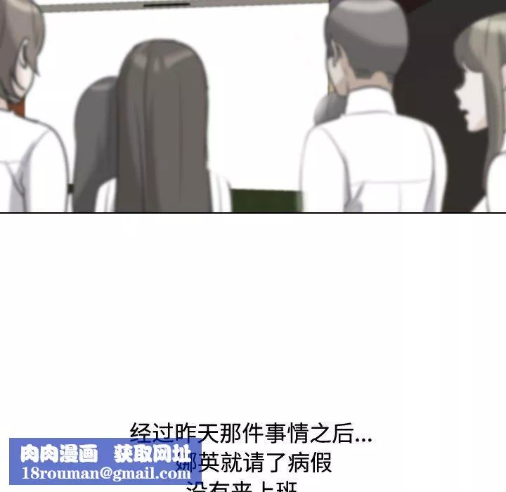 同事換換愛第86話