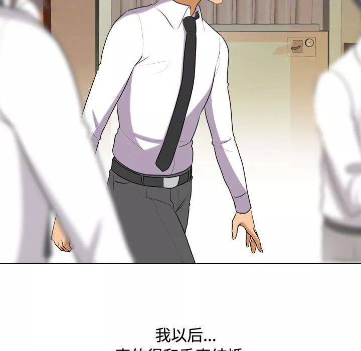 同事換換愛第86話