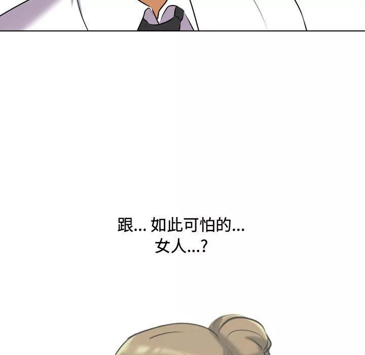 同事换换爱-第86话 - 图片 59