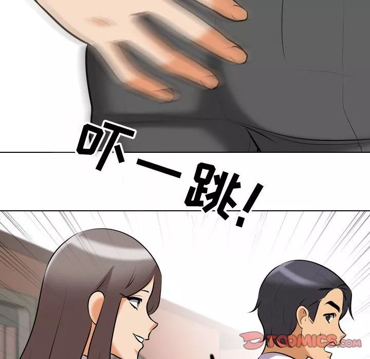 同事換換愛第86話