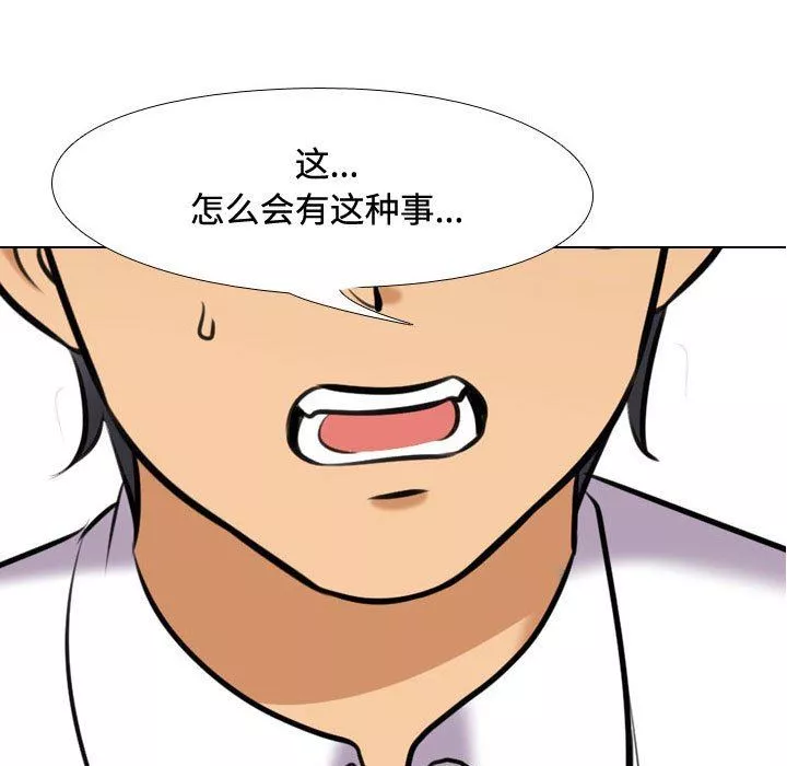 同事换换爱-第86话 - 图片 71
