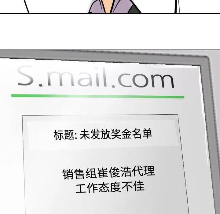 同事換換愛第86話