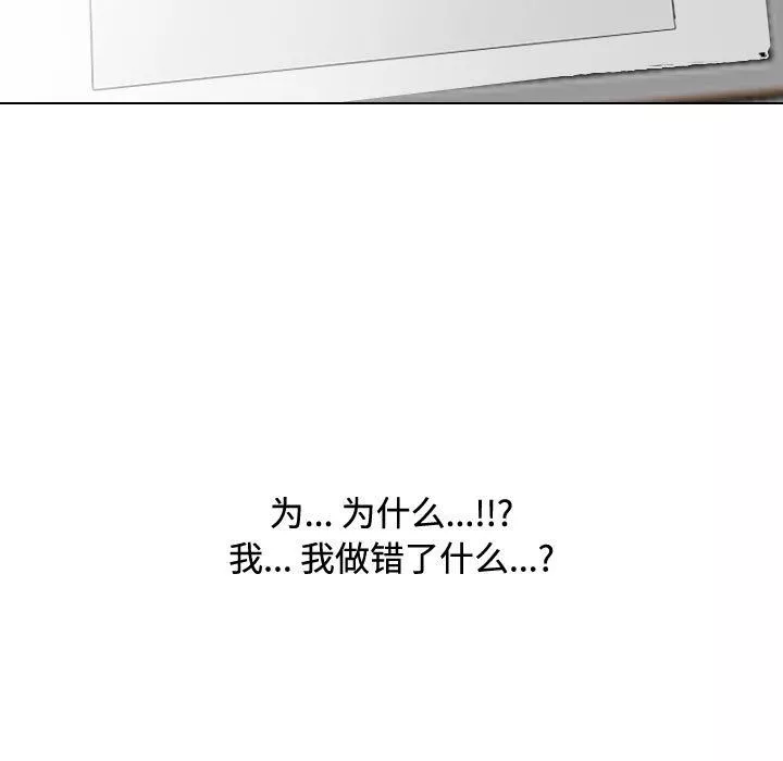 同事换换爱-第86话 - 图片 73