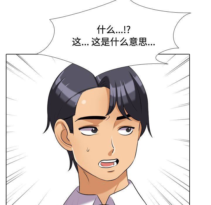 同事换换爱第86话