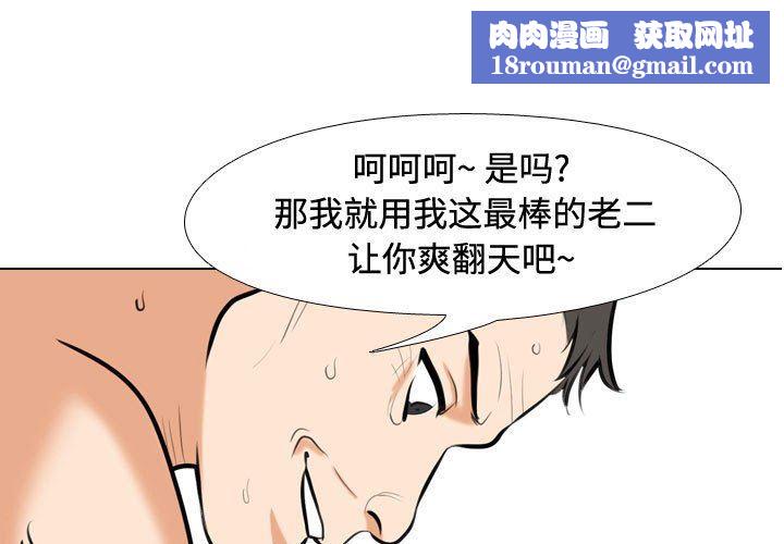 同事换换爱第87话