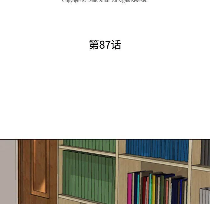 同事换换爱-第87话 - 图片 12