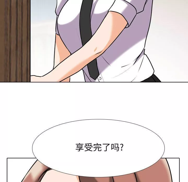 同事换换爱-第87话 - 图片 15