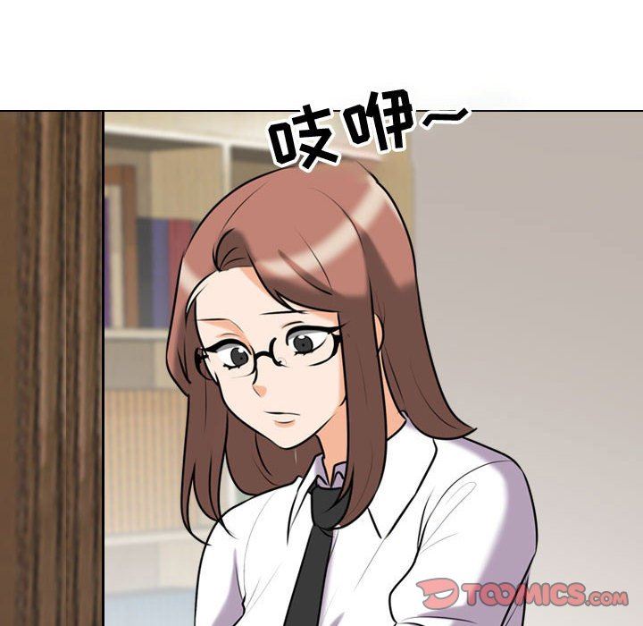 同事換換愛第87話