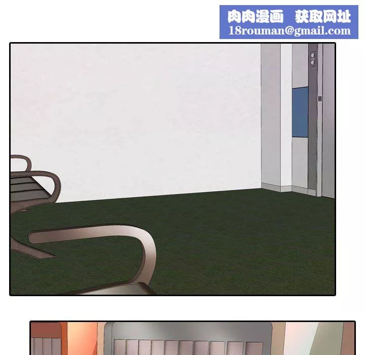 同事換換愛第87話