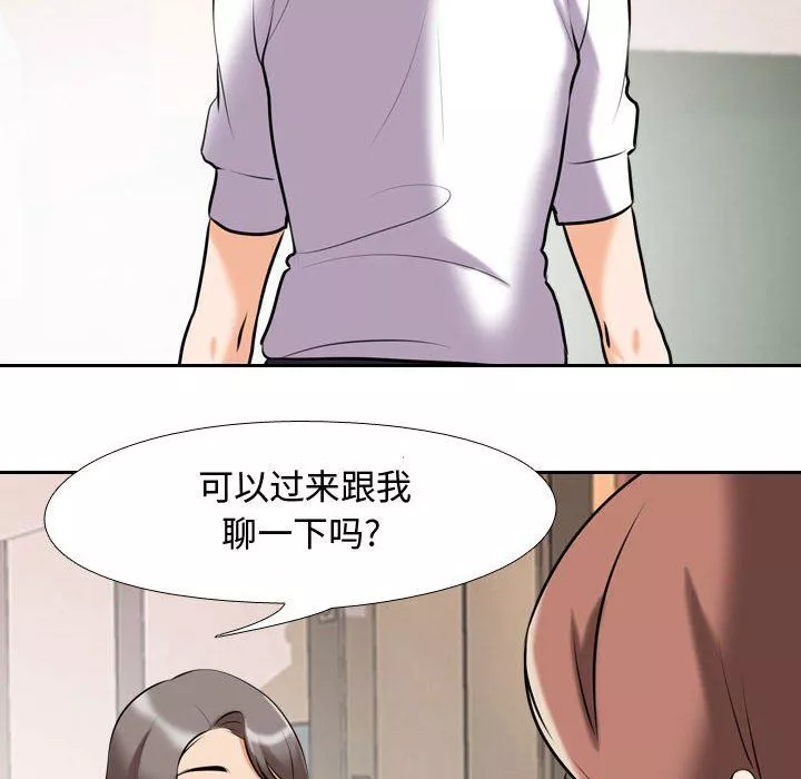 同事换换爱-第87话 - 图片 59