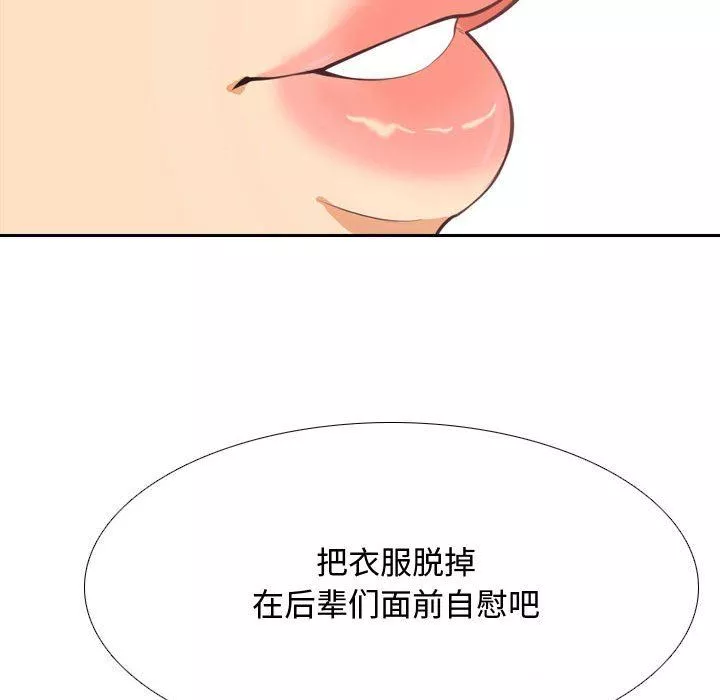 同事换换爱-第87话 - 图片 85