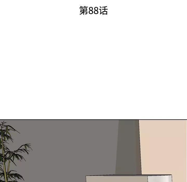 同事换换爱-第88话 - 图片 13