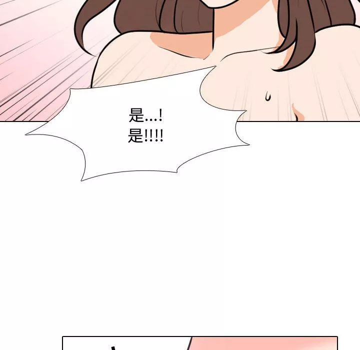 同事换换爱-第88话 - 图片 22