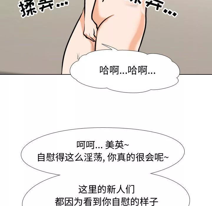 同事換換愛第88話