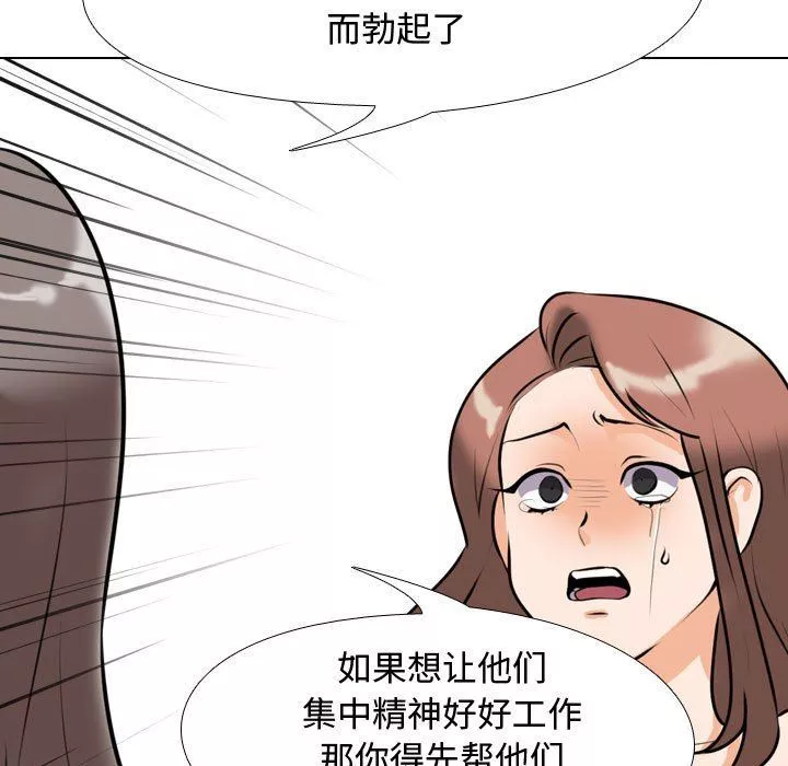 同事换换爱-第88话 - 图片 41