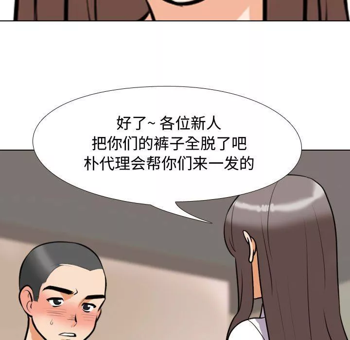 同事换换爱-第88话 - 图片 49
