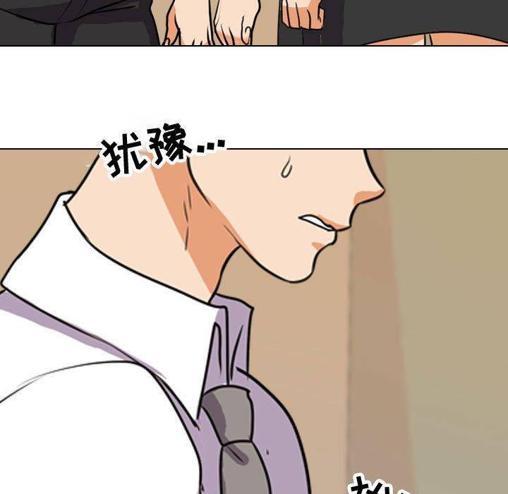 同事換換愛第88話