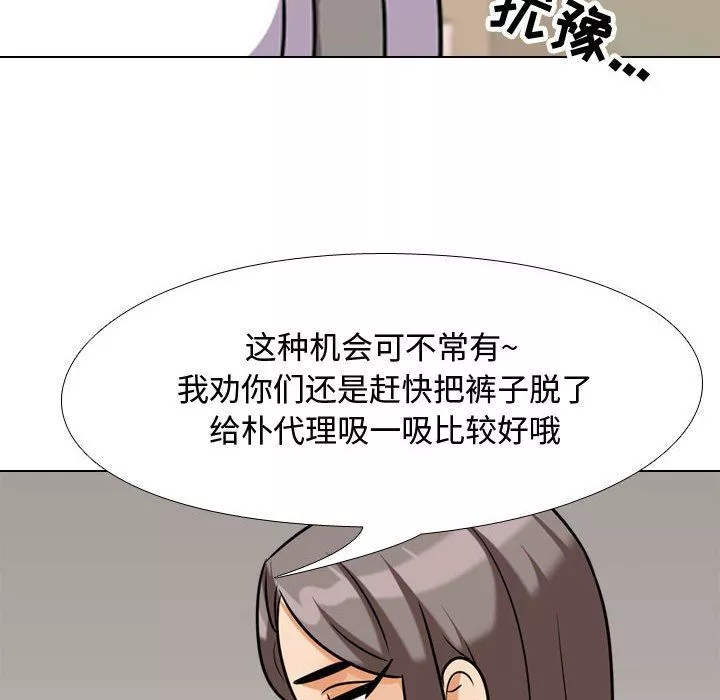 同事换换爱-第88话 - 图片 52