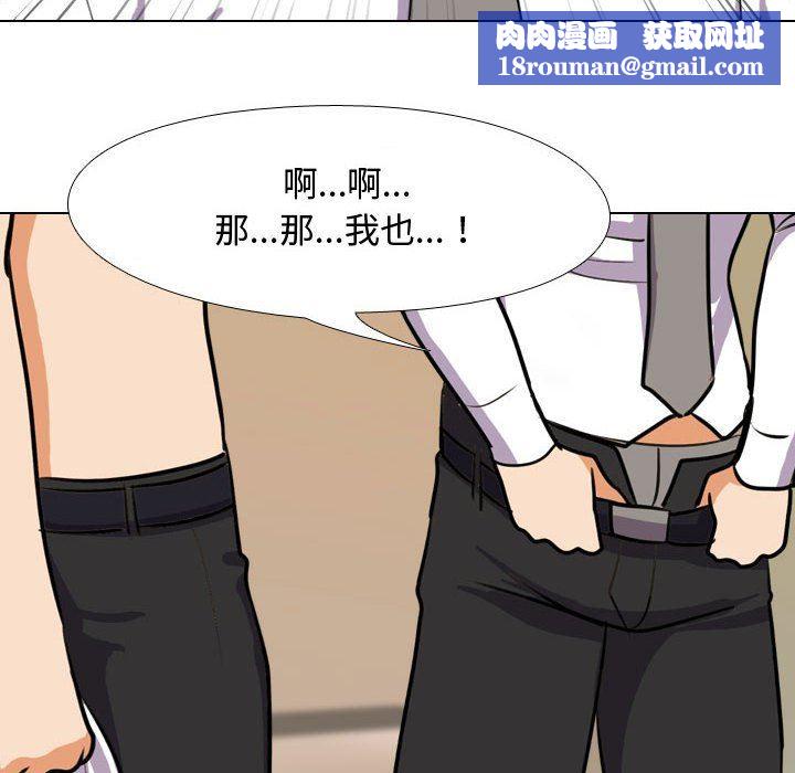 同事换换爱第88话