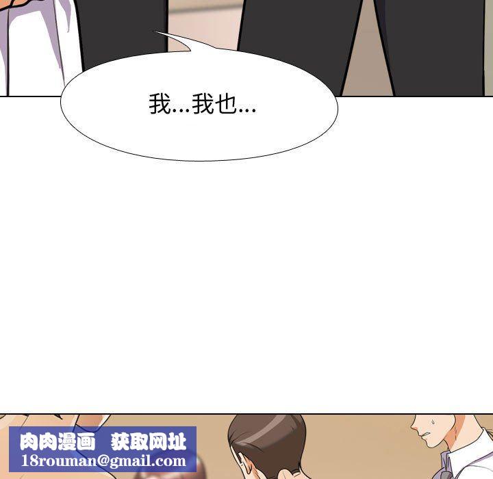 同事换换爱第88话