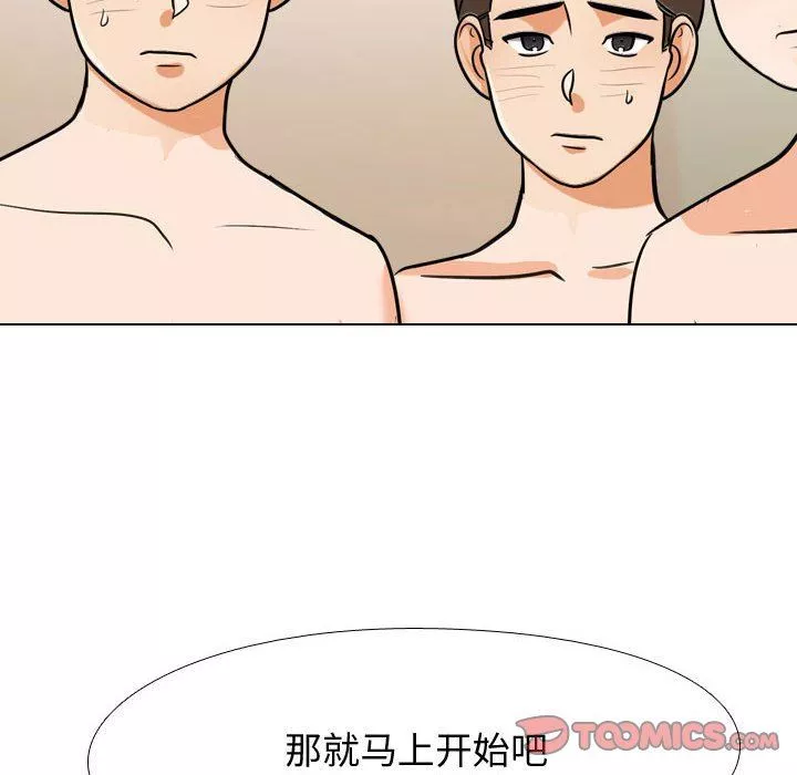 同事换换爱-第88话 - 图片 68