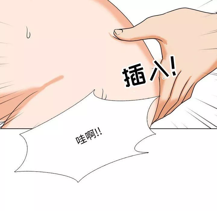 同事換換愛第88話