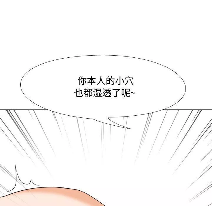 同事换换爱-第88话 - 图片 93