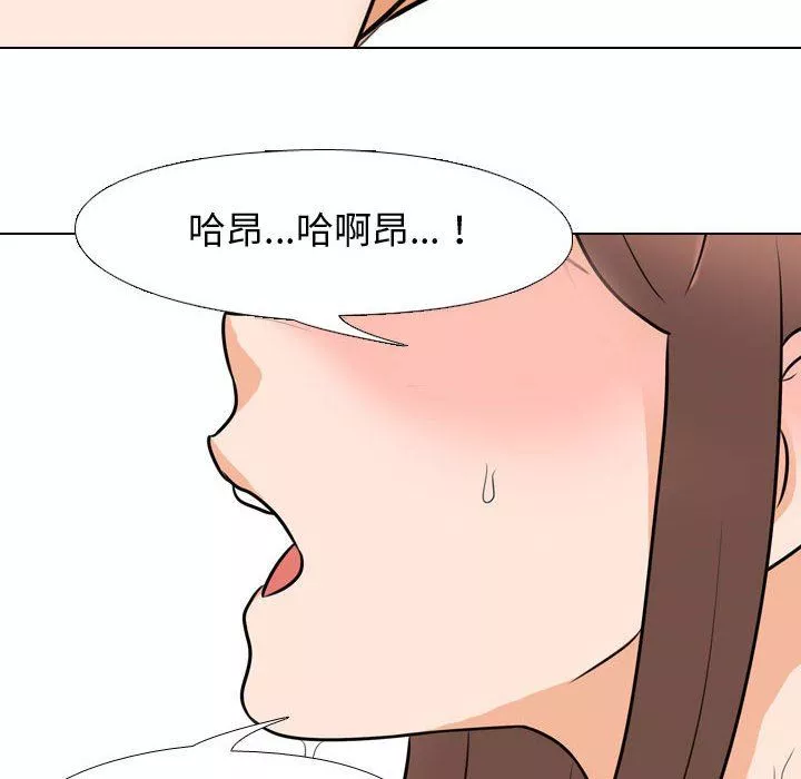 同事換換愛第88話