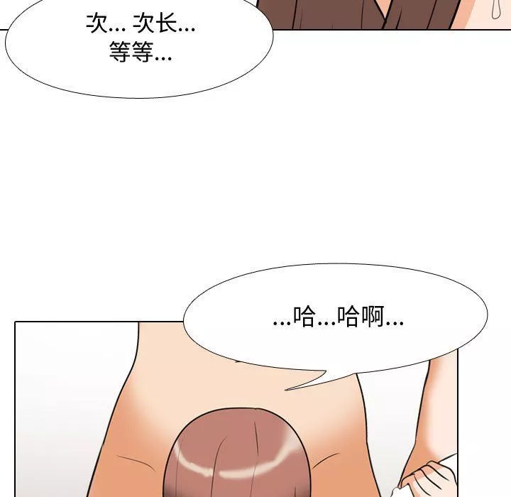 同事换换爱-第88话 - 图片 97