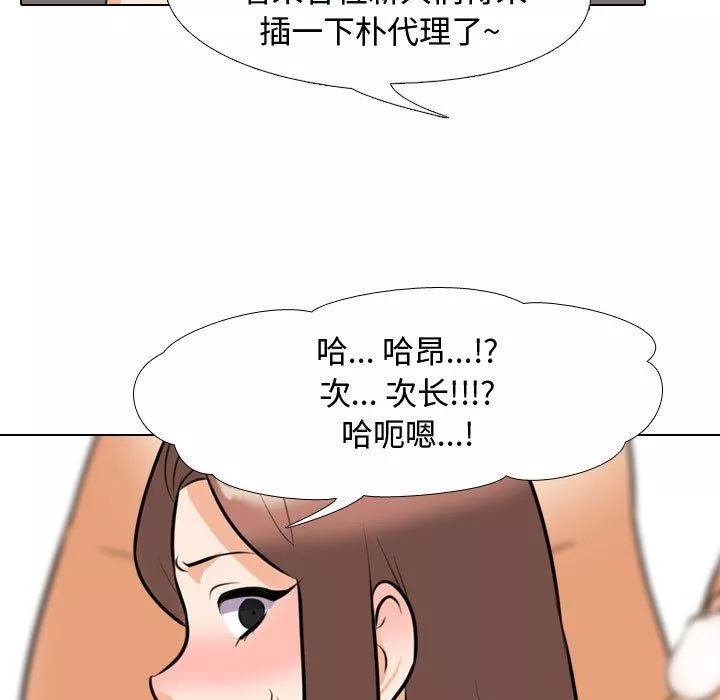 同事换换爱-第88话 - 图片 99