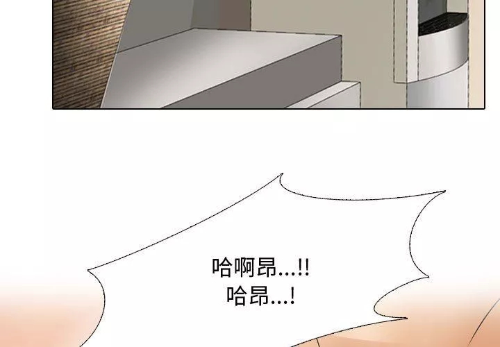 同事換換愛第89話