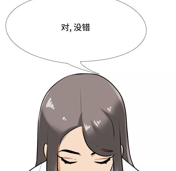 同事换换爱-第89话 - 图片 34