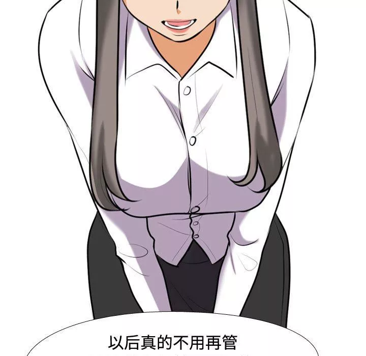 同事換換愛第89話