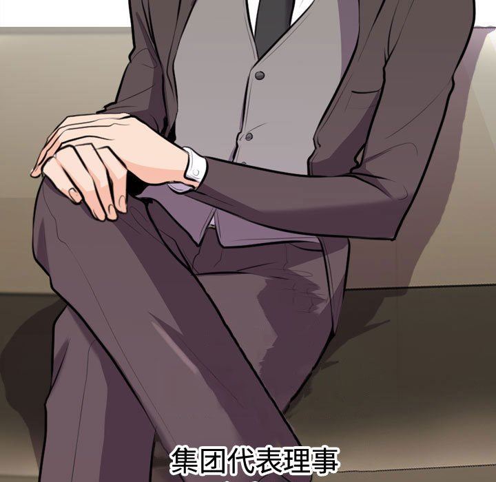 同事換換愛第89話