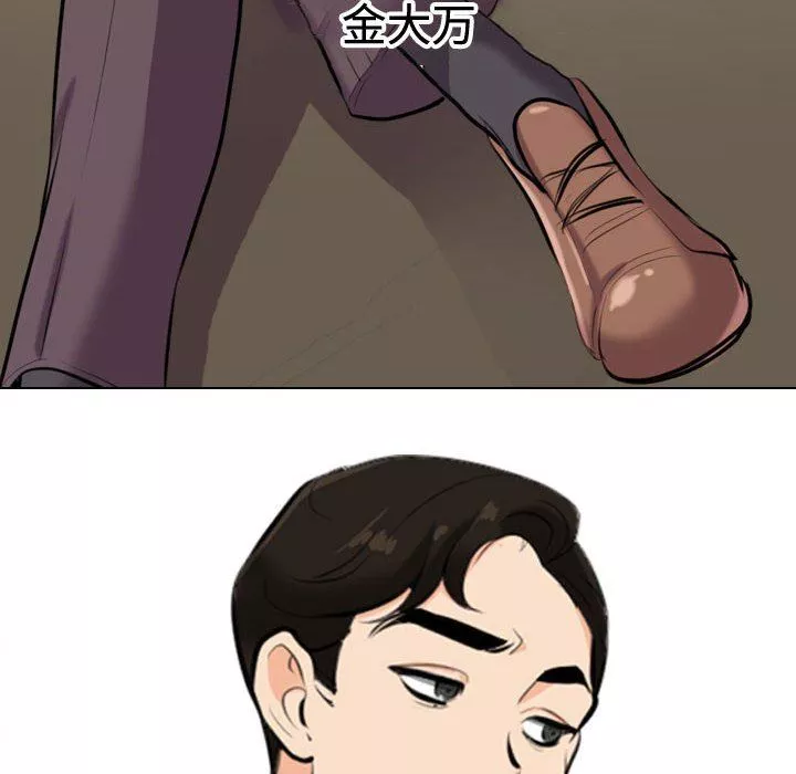 同事換換愛第89話