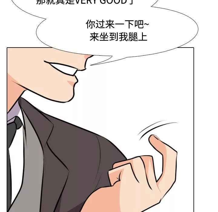 同事換換愛第89話