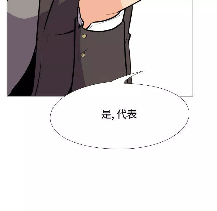 同事换换爱-第89话 - 图片 48