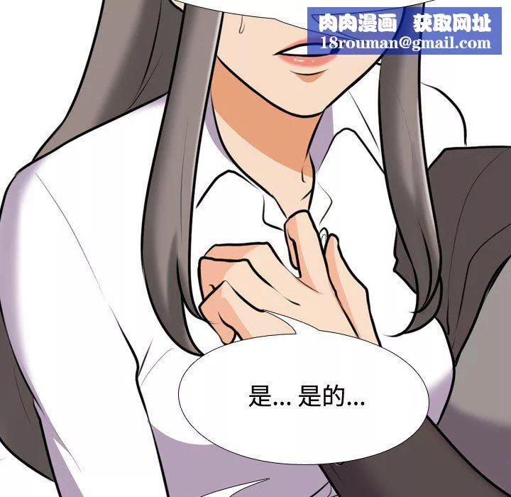 同事换换爱-第89话 - 图片 57