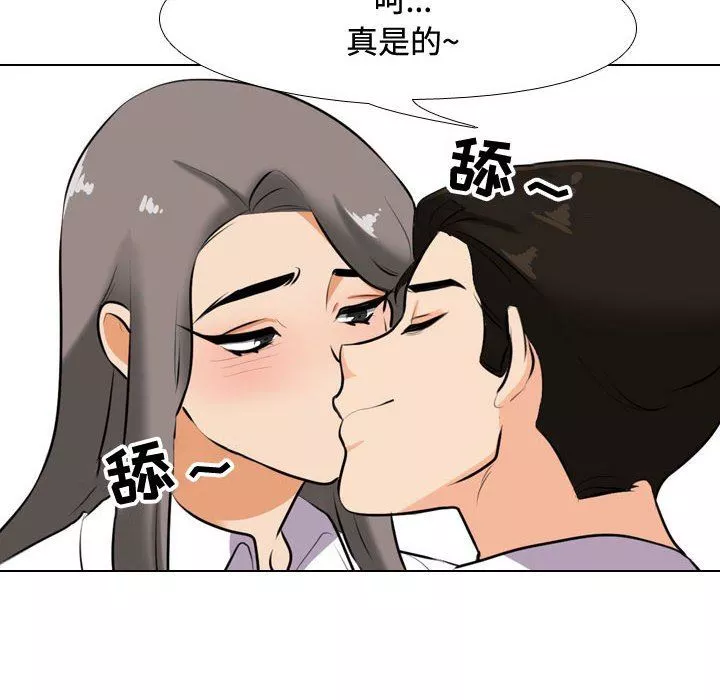 同事换换爱-第89话 - 图片 60