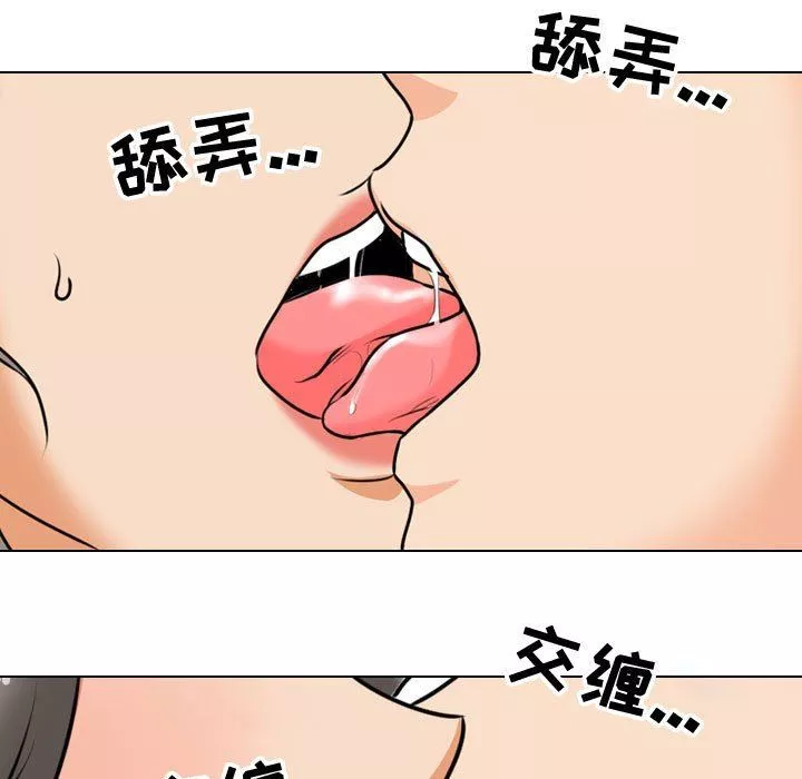 同事換換愛第89話