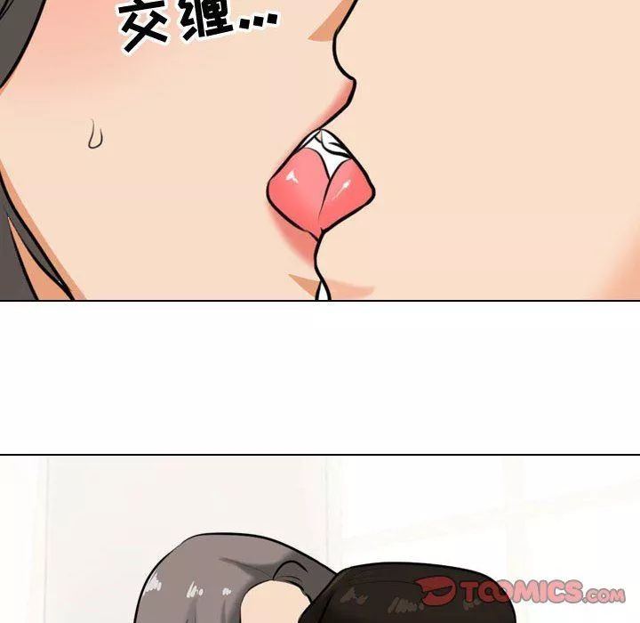 同事換換愛第89話