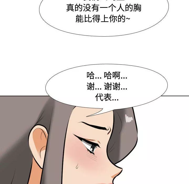 同事換換愛第89話