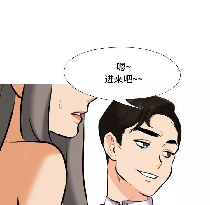 同事換換愛第89話