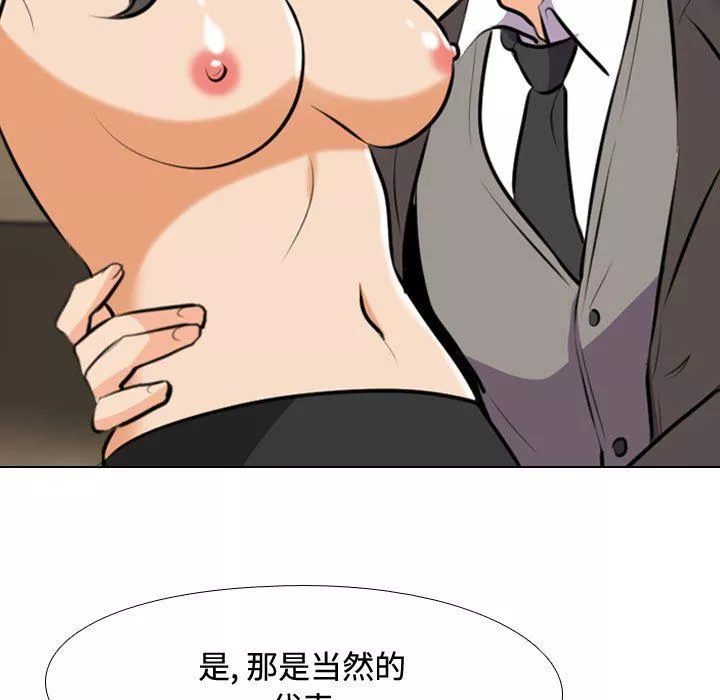 同事换换爱-第89话 - 图片 81