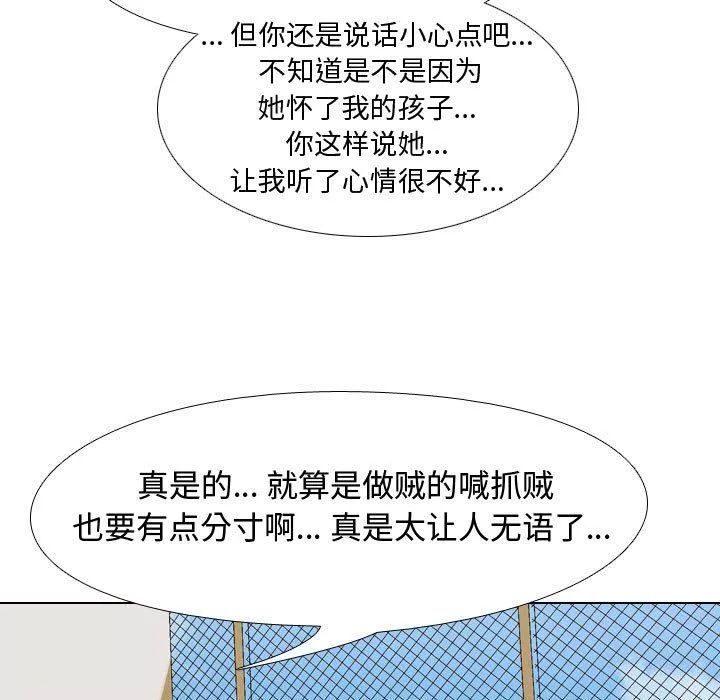 同事换换爱-第89话 - 图片 105
