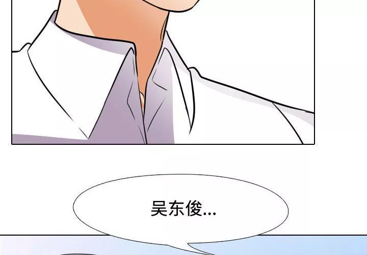 同事換換愛第90話