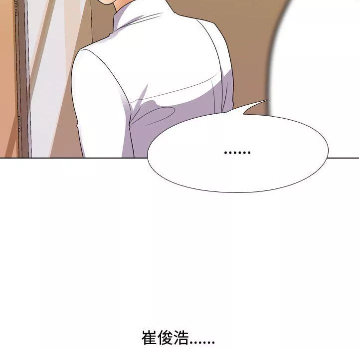 同事換換愛第90話