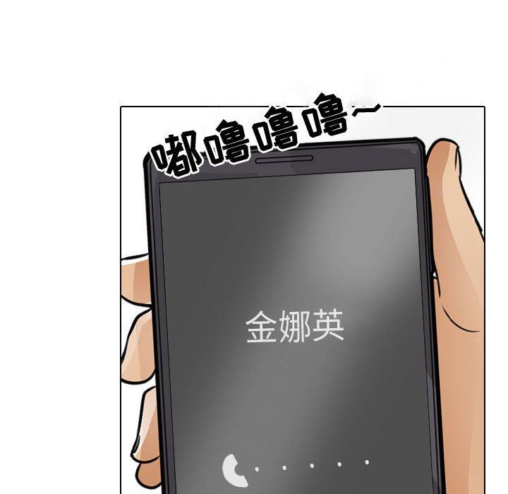 同事换换爱第90话